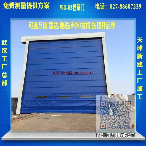 班戈堆积门